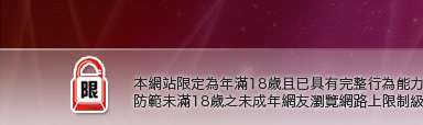 情色故事文章本網站限定年滿18歲方可瀏覽